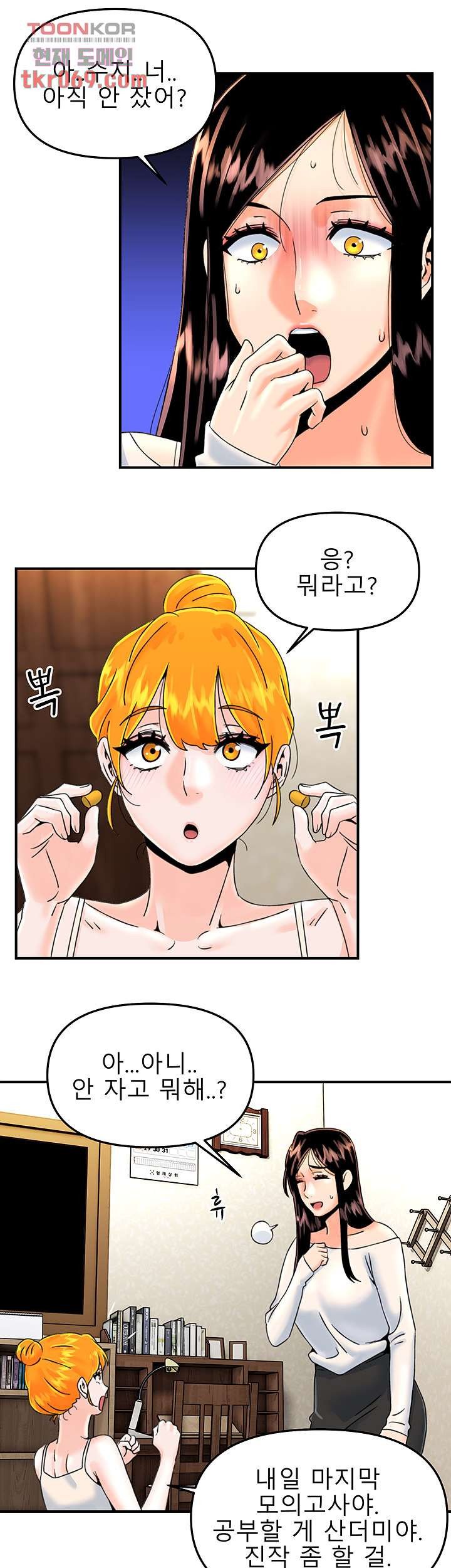 Beauty Salon Sisters Raw Chapter 37 Page 21