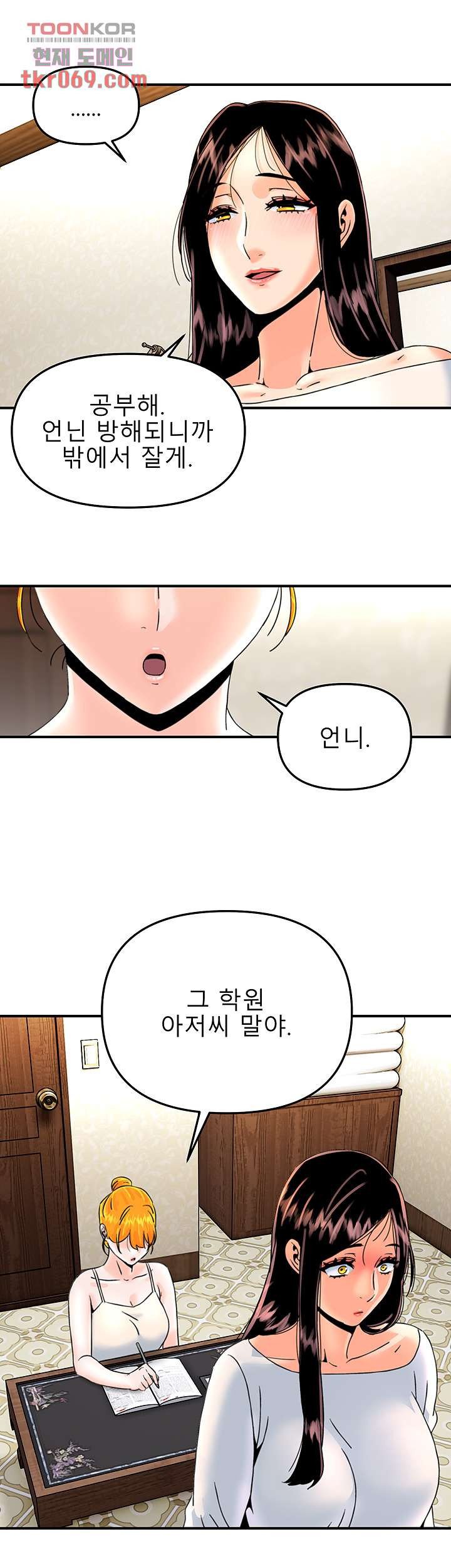 Beauty Salon Sisters Raw Chapter 37 Page 23