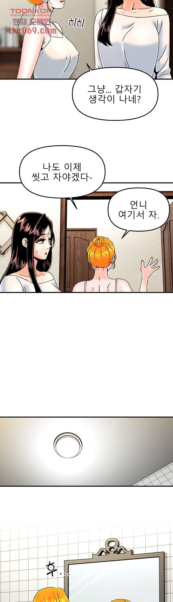 Beauty Salon Sisters Raw Chapter 37 Page 25