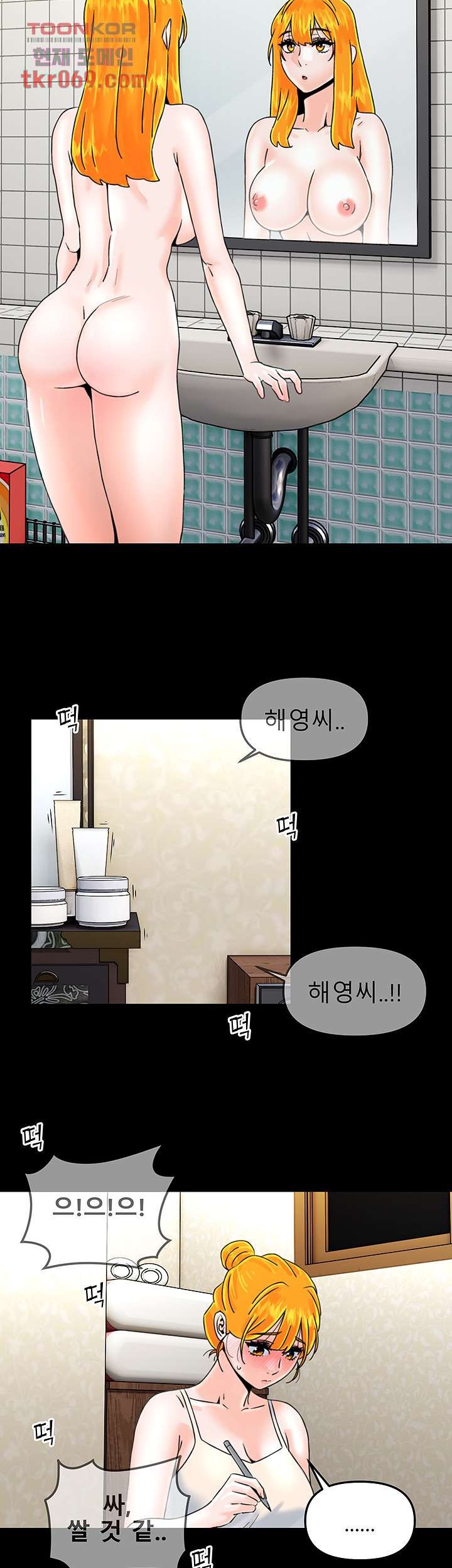 Beauty Salon Sisters Raw Chapter 37 Page 26