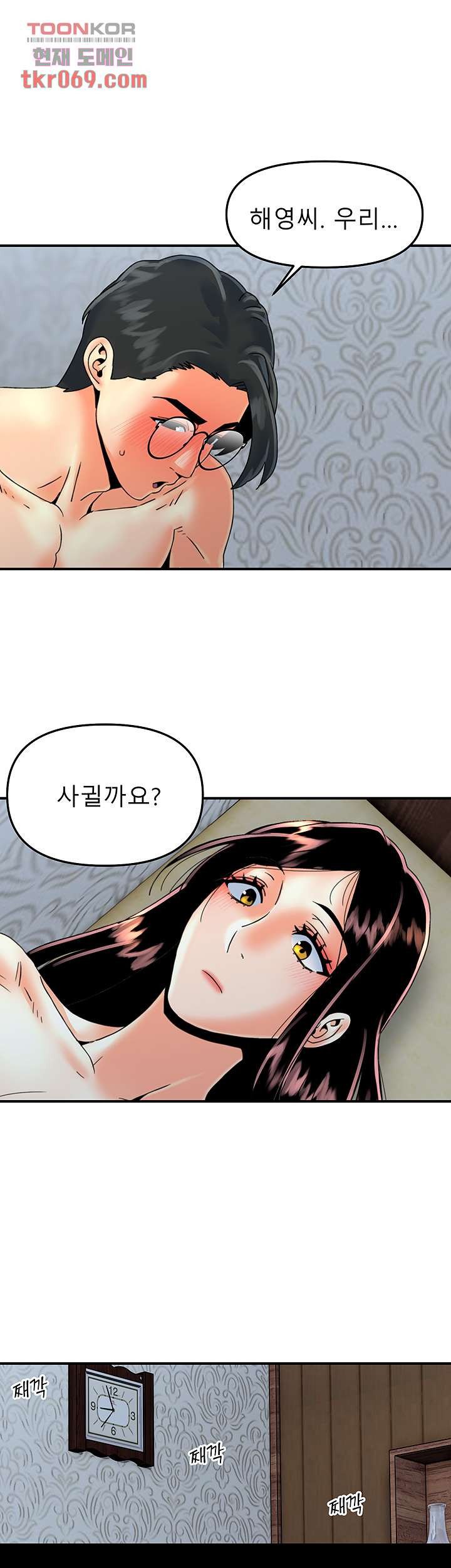 Beauty Salon Sisters Raw Chapter 37 Page 3