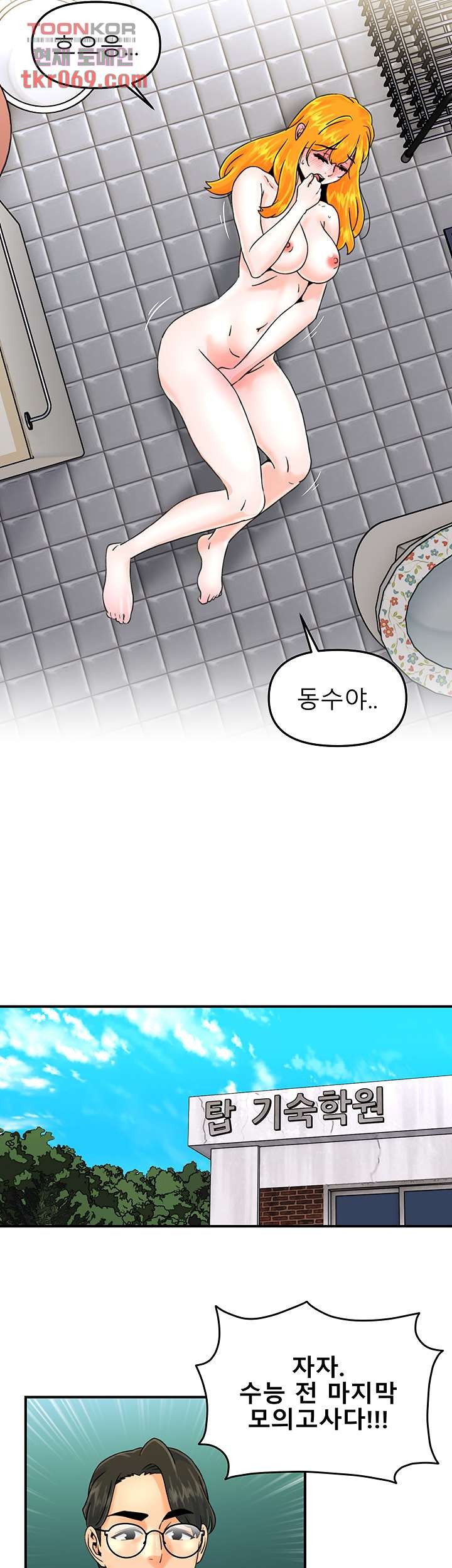 Beauty Salon Sisters Raw Chapter 37 Page 30