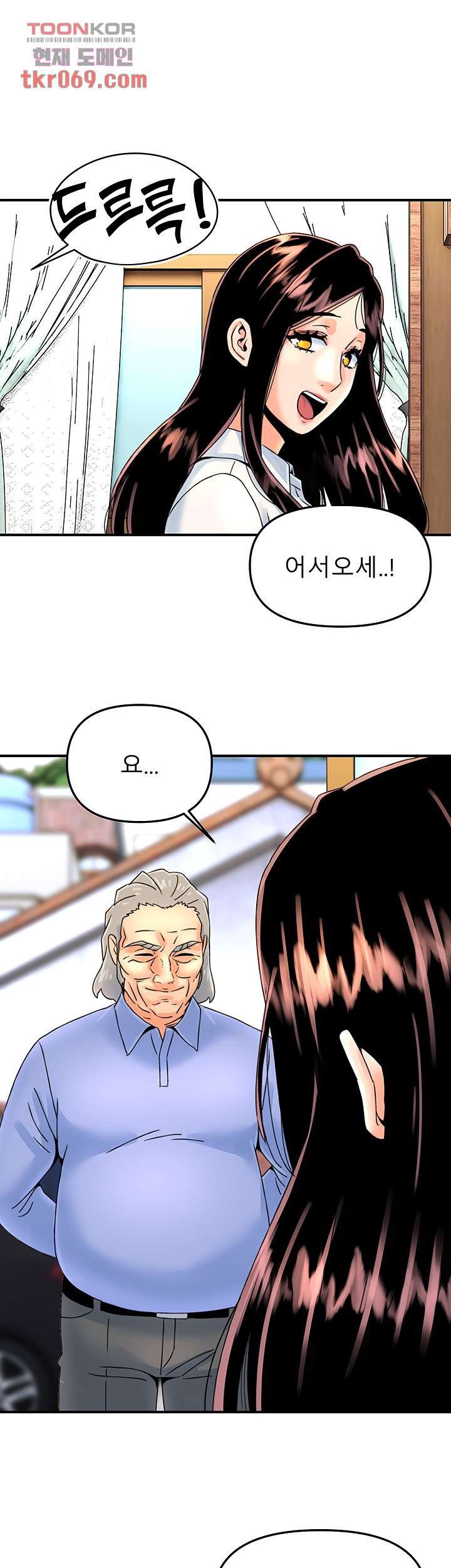 Beauty Salon Sisters Raw Chapter 37 Page 33