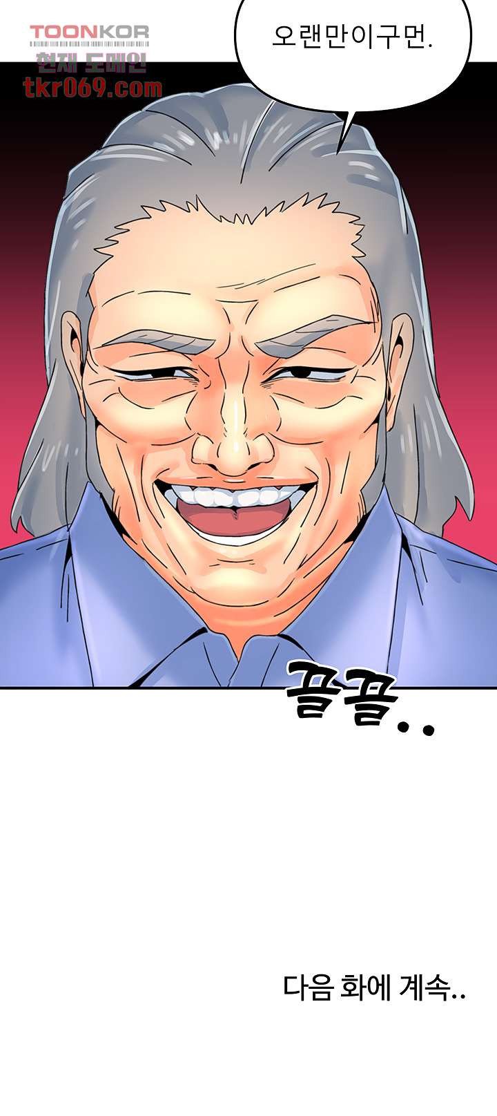 Beauty Salon Sisters Raw Chapter 37 Page 34