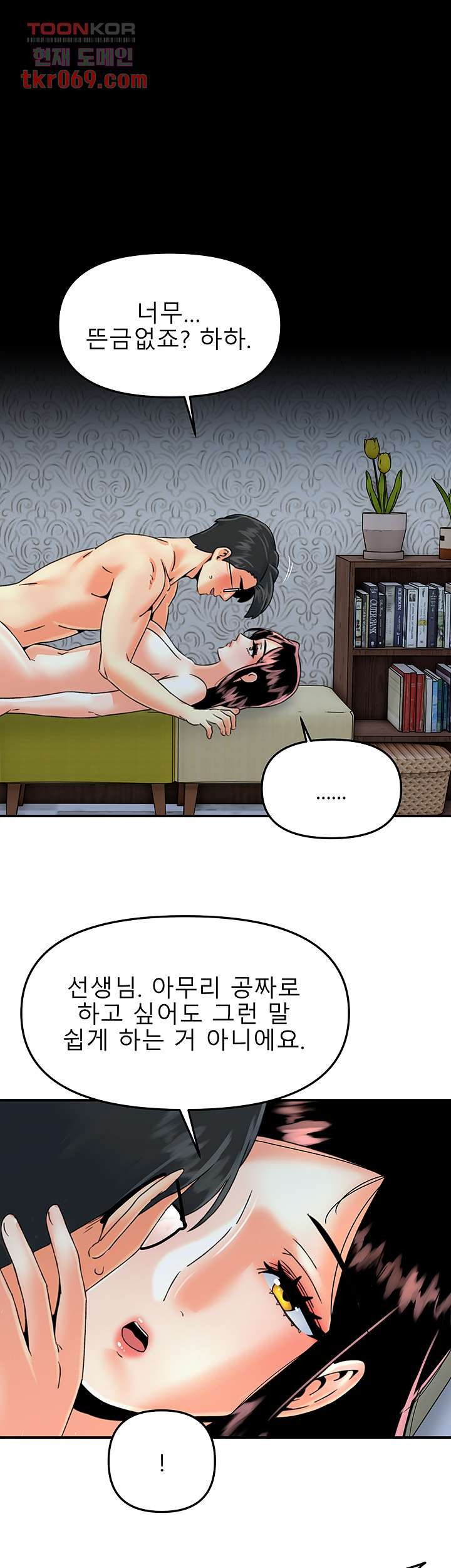 Beauty Salon Sisters Raw Chapter 37 Page 4