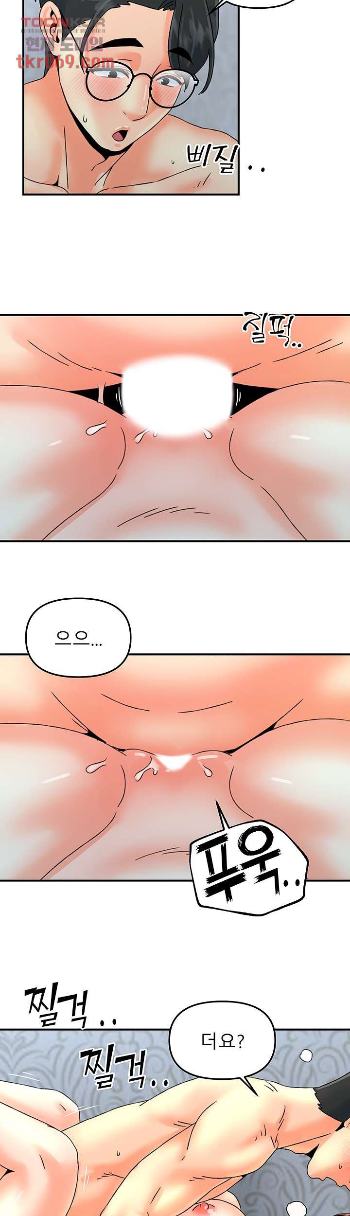 Beauty Salon Sisters Raw Chapter 37 Page 9