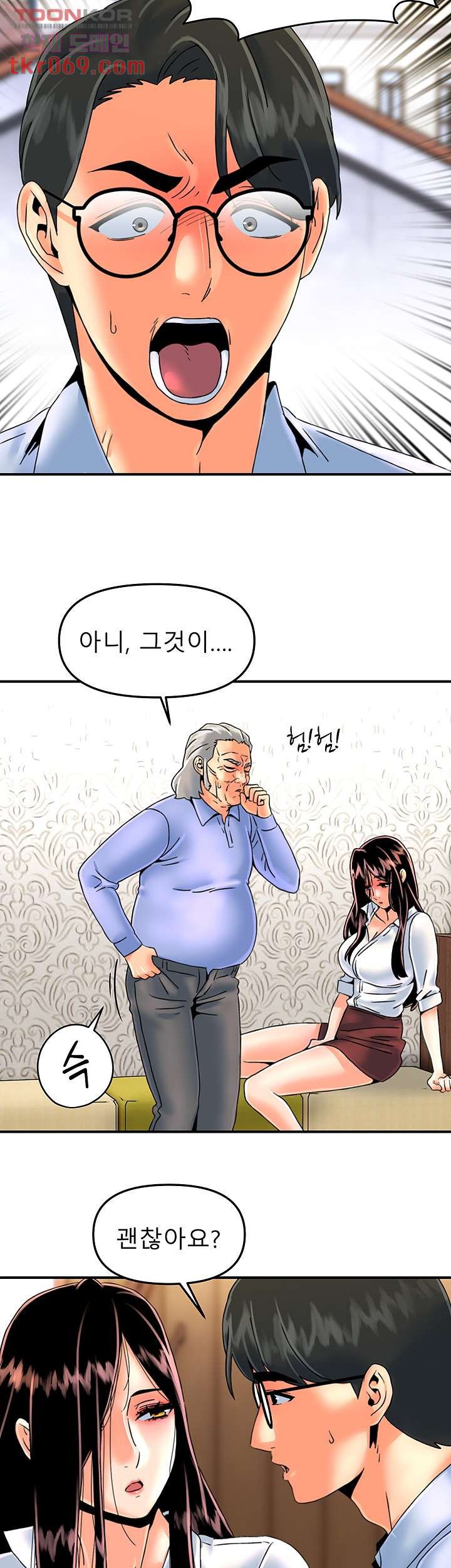 Beauty Salon Sisters Raw Chapter 38 Page 13