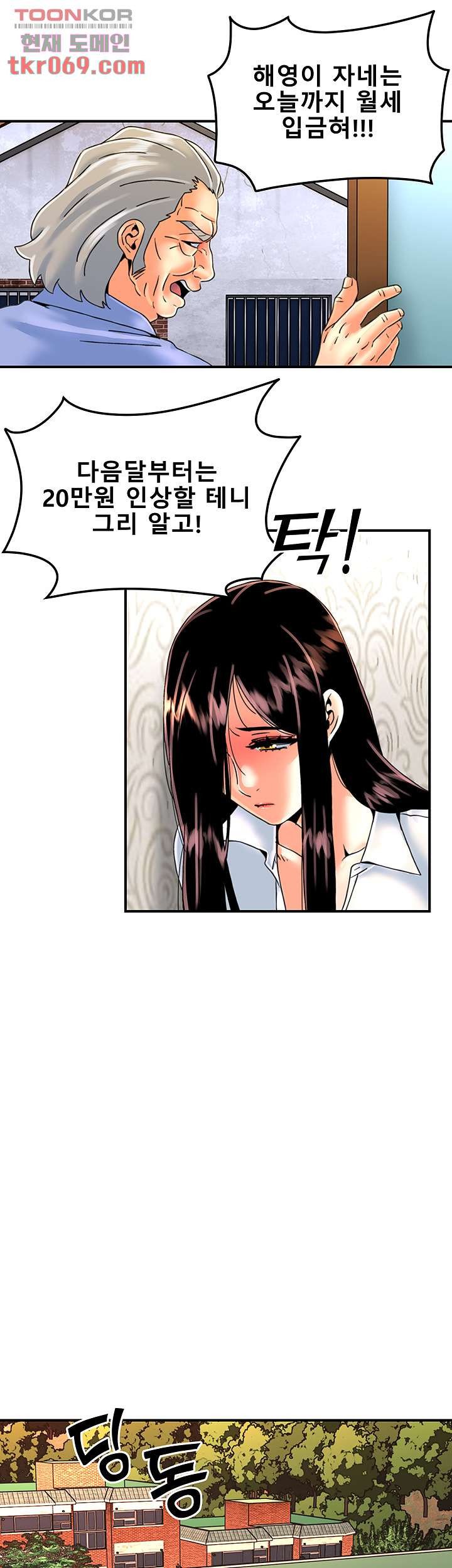 Beauty Salon Sisters Raw Chapter 38 Page 16