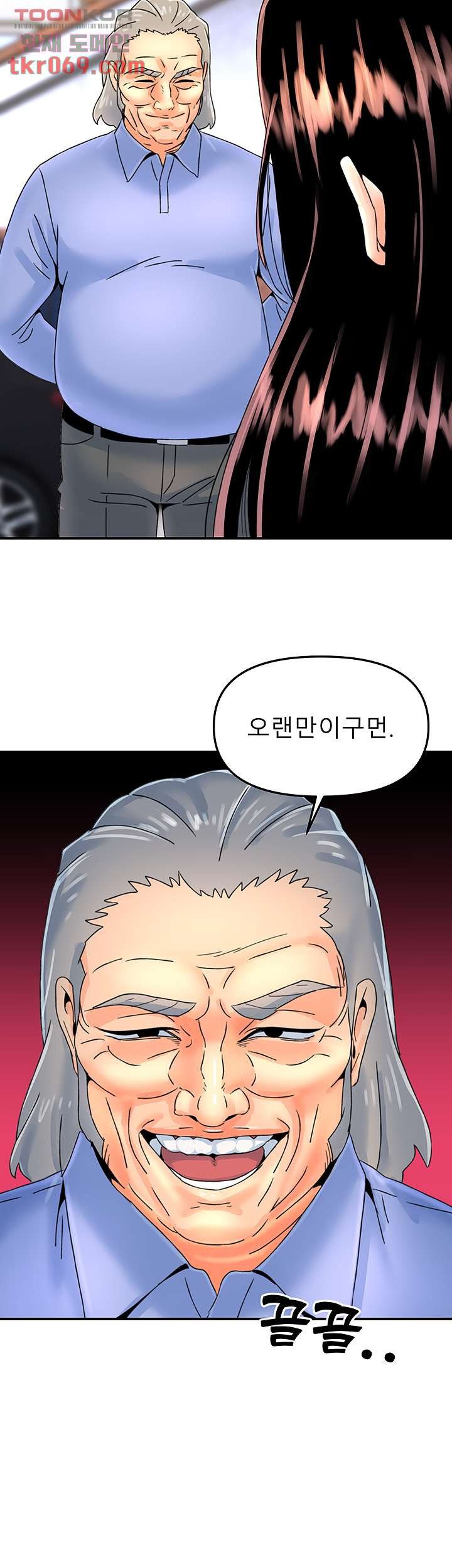Beauty Salon Sisters Raw Chapter 38 Page 2