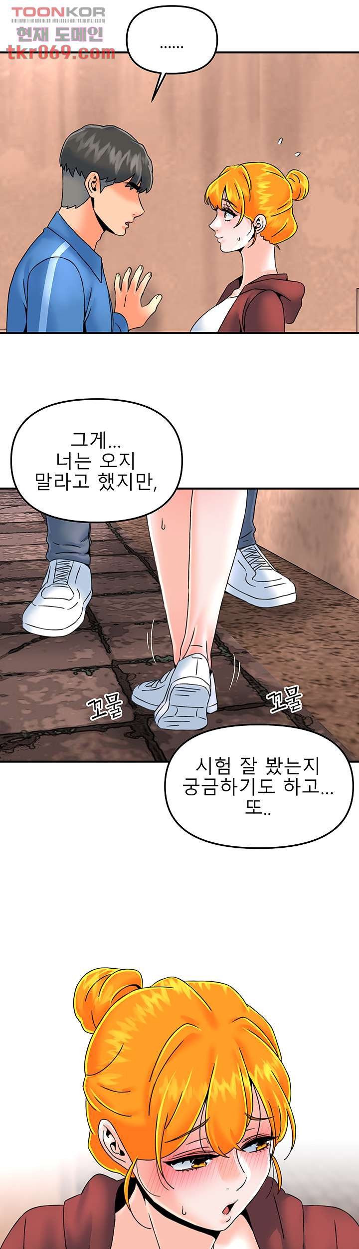 Beauty Salon Sisters Raw Chapter 38 Page 21