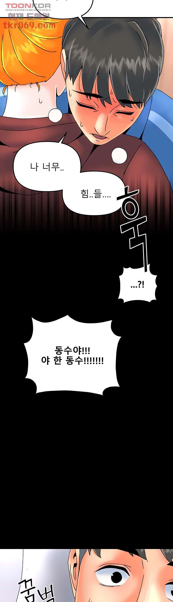Beauty Salon Sisters Raw Chapter 38 Page 23