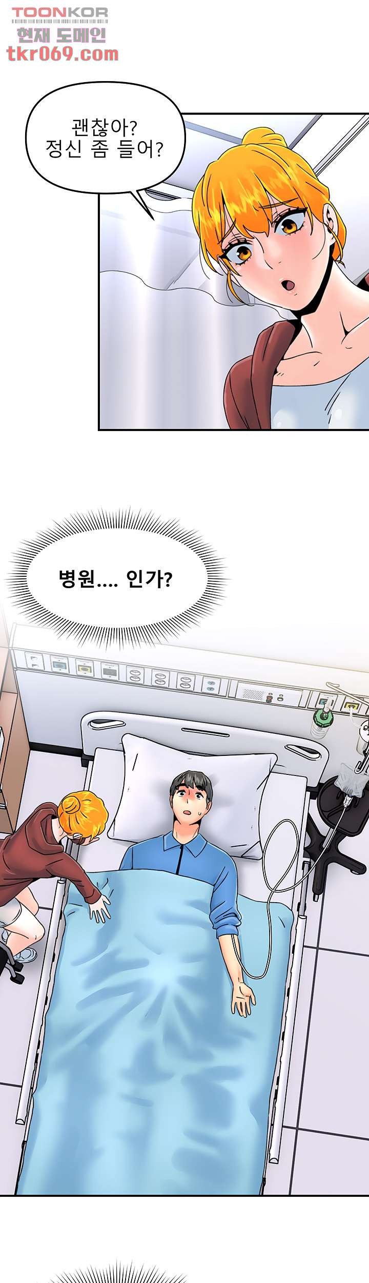 Beauty Salon Sisters Raw Chapter 38 Page 25