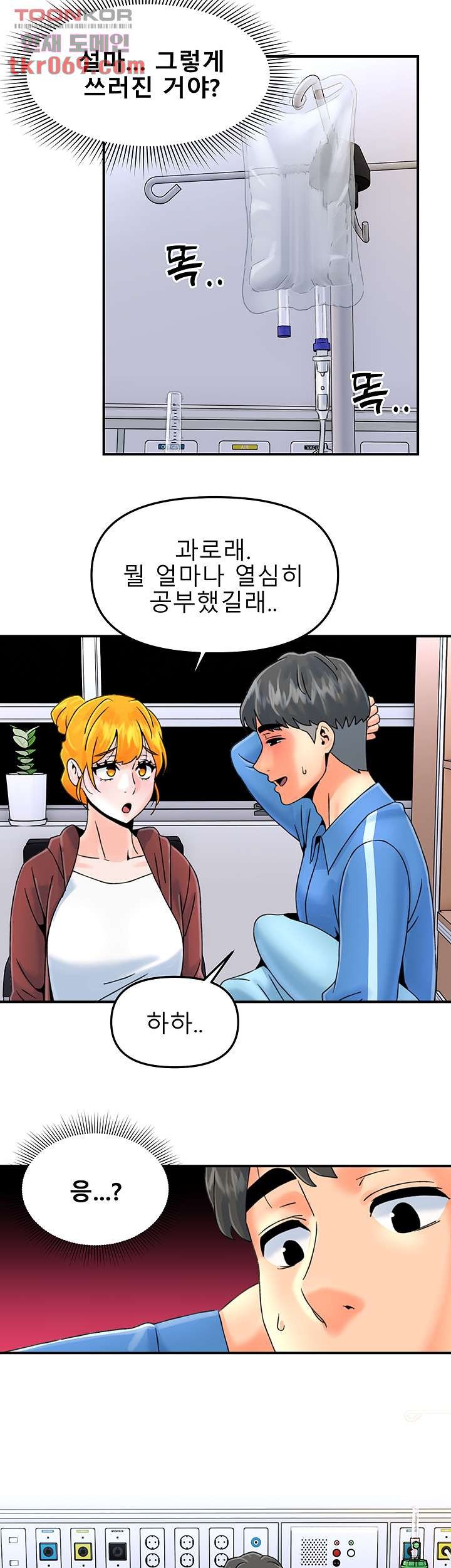 Beauty Salon Sisters Raw Chapter 38 Page 26