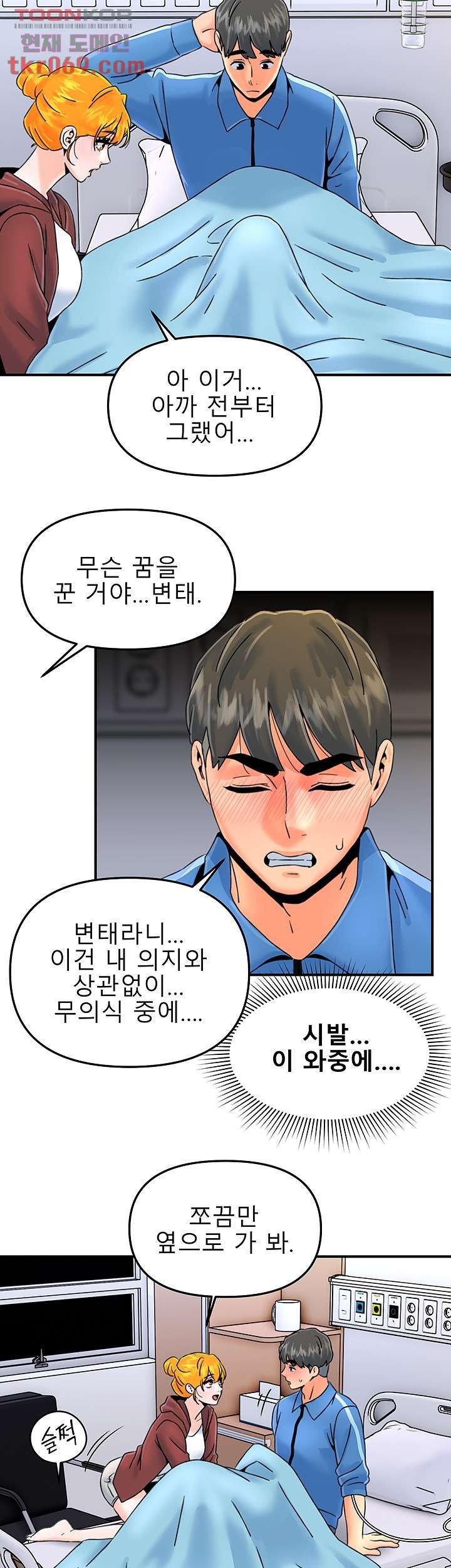 Beauty Salon Sisters Raw Chapter 38 Page 27