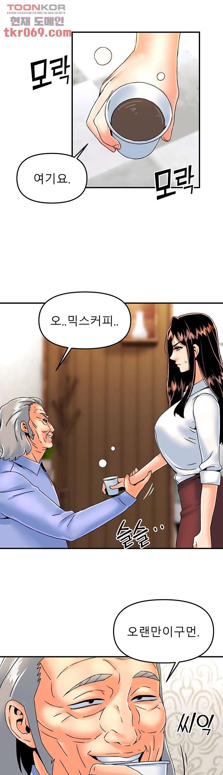 Beauty Salon Sisters Raw Chapter 38 Page 3