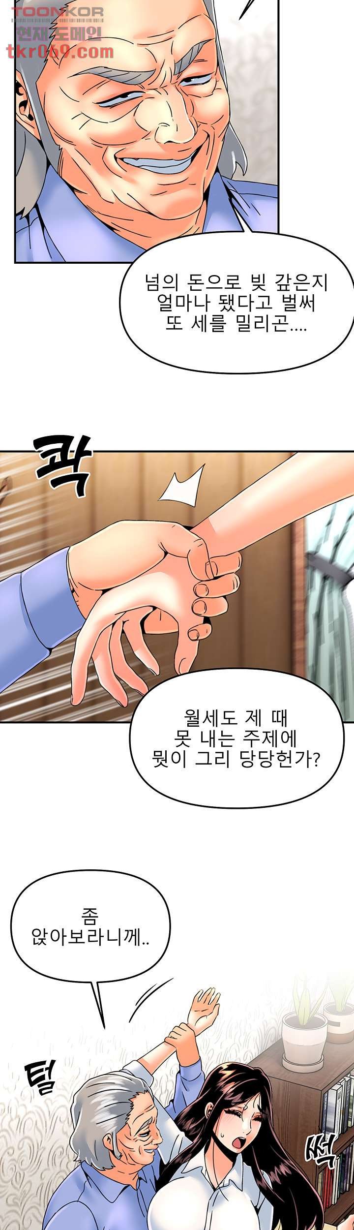 Beauty Salon Sisters Raw Chapter 38 Page 5