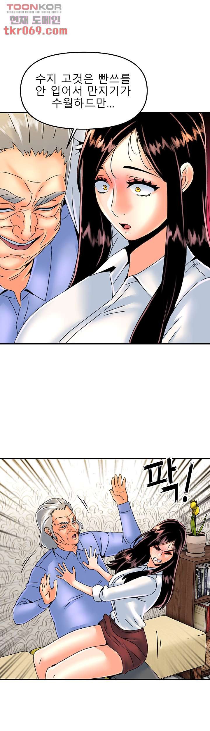 Beauty Salon Sisters Raw Chapter 38 Page 8