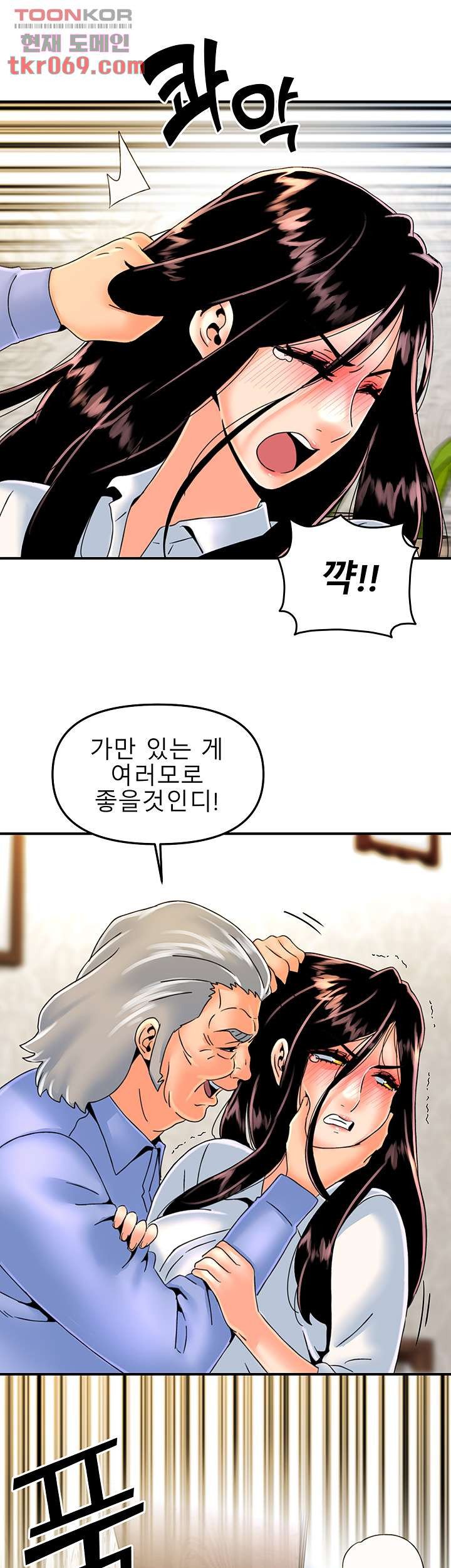 Beauty Salon Sisters Raw Chapter 38 Page 9