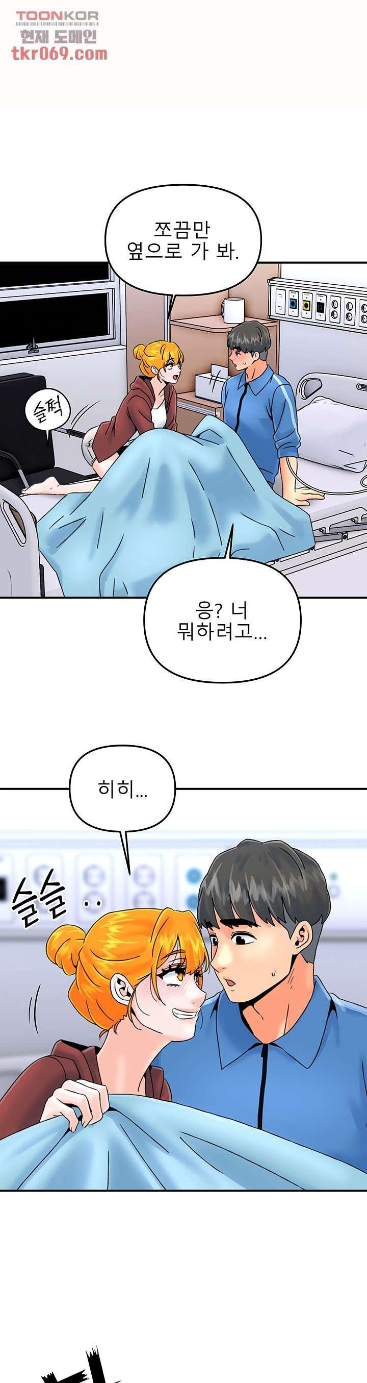 Beauty Salon Sisters Raw Chapter 39 Page 1