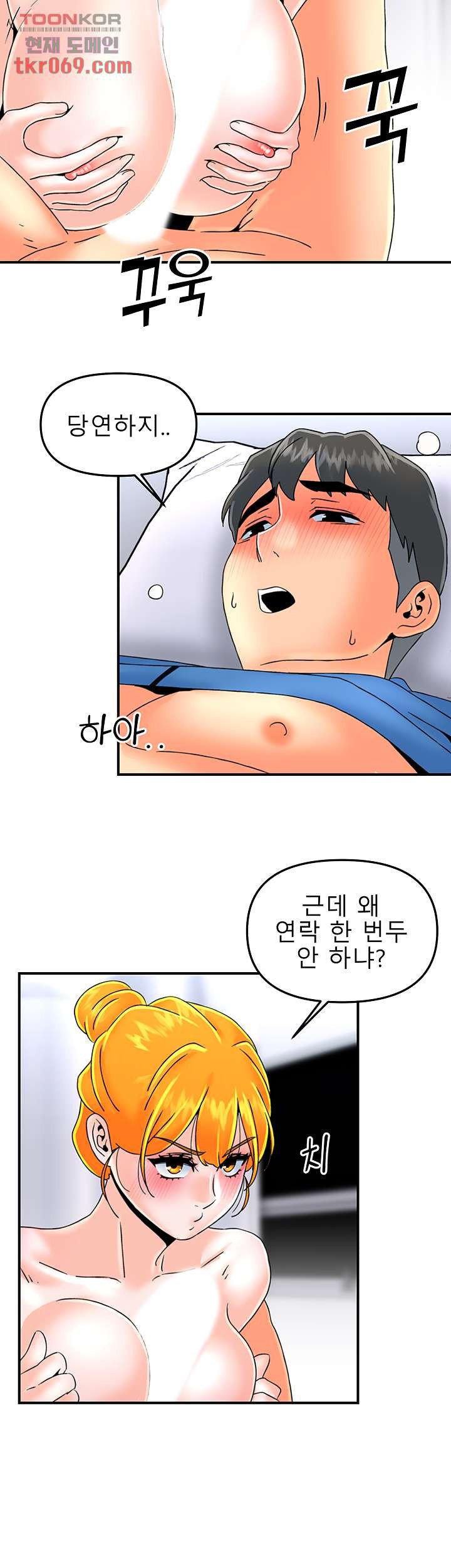 Beauty Salon Sisters Raw Chapter 39 Page 10
