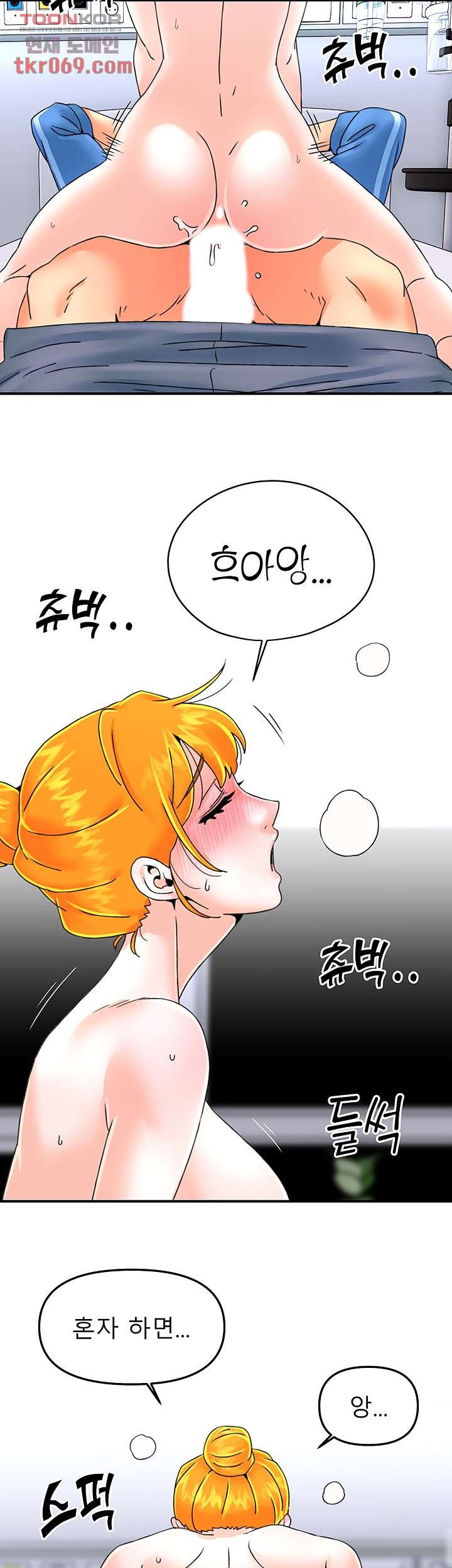 Beauty Salon Sisters Raw Chapter 39 Page 12