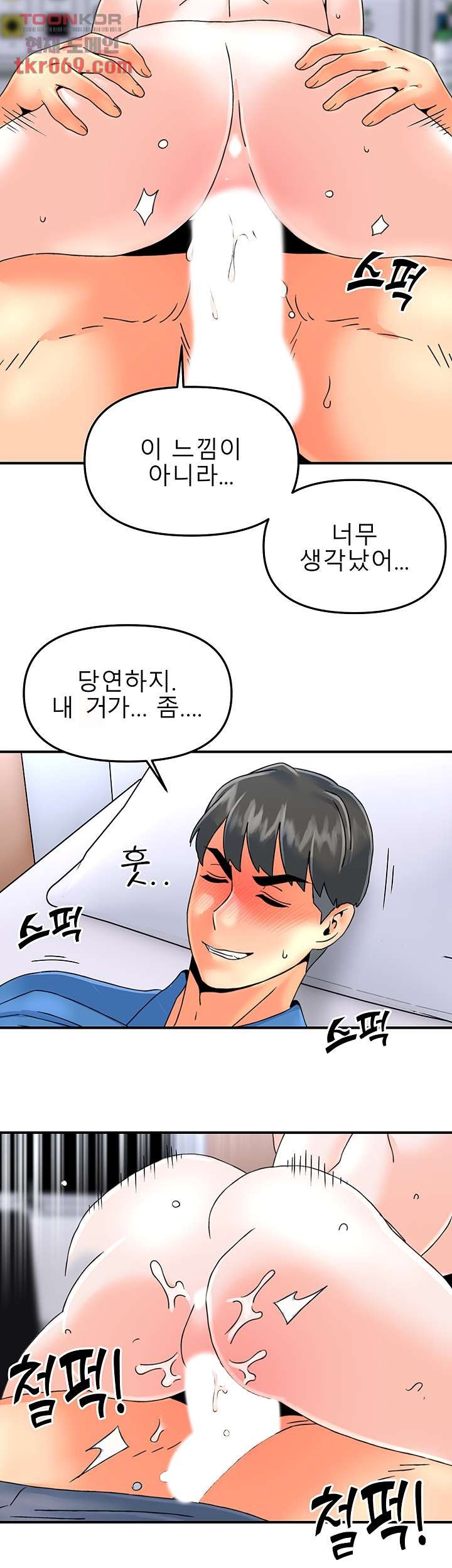 Beauty Salon Sisters Raw Chapter 39 Page 13
