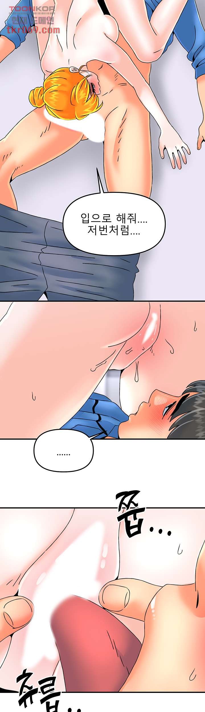 Beauty Salon Sisters Raw Chapter 39 Page 15
