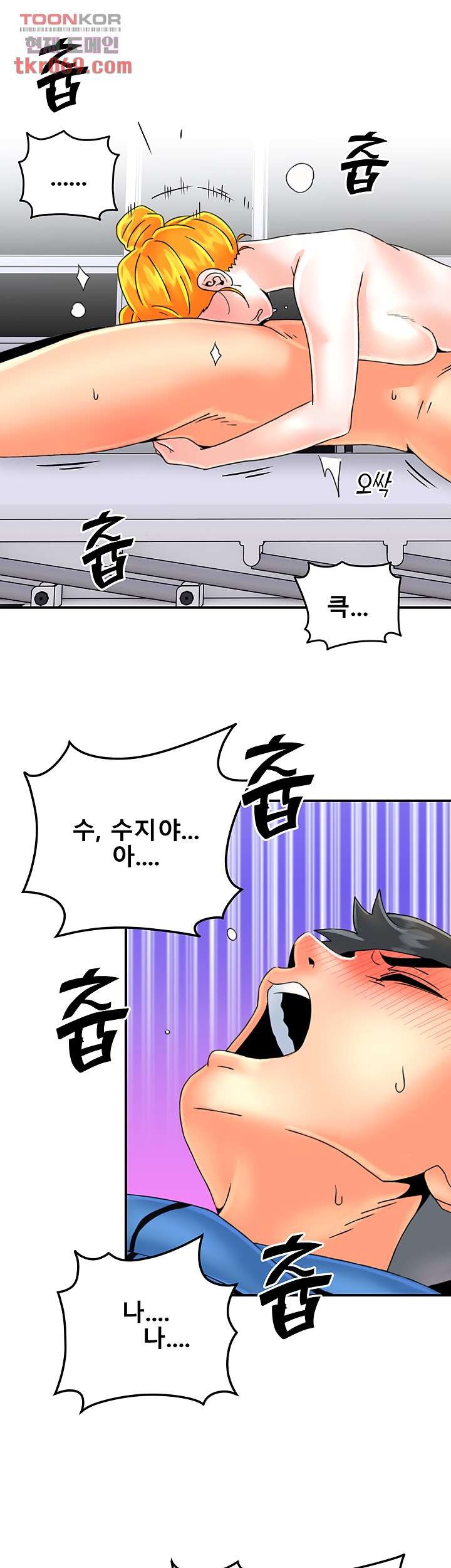 Beauty Salon Sisters Raw Chapter 39 Page 18