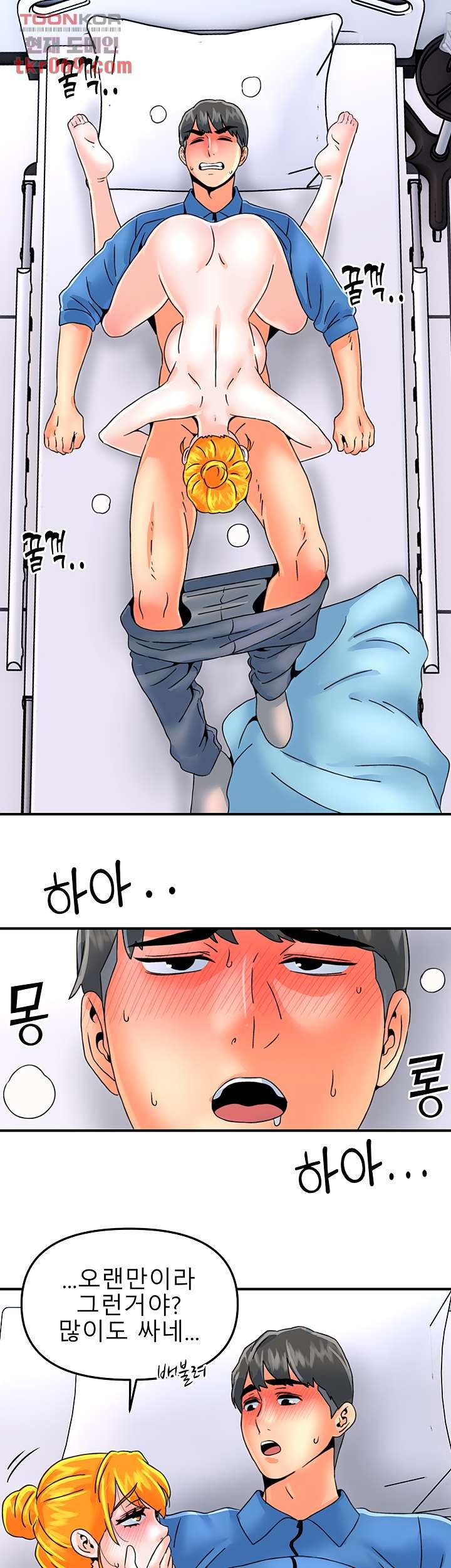 Beauty Salon Sisters Raw Chapter 39 Page 20