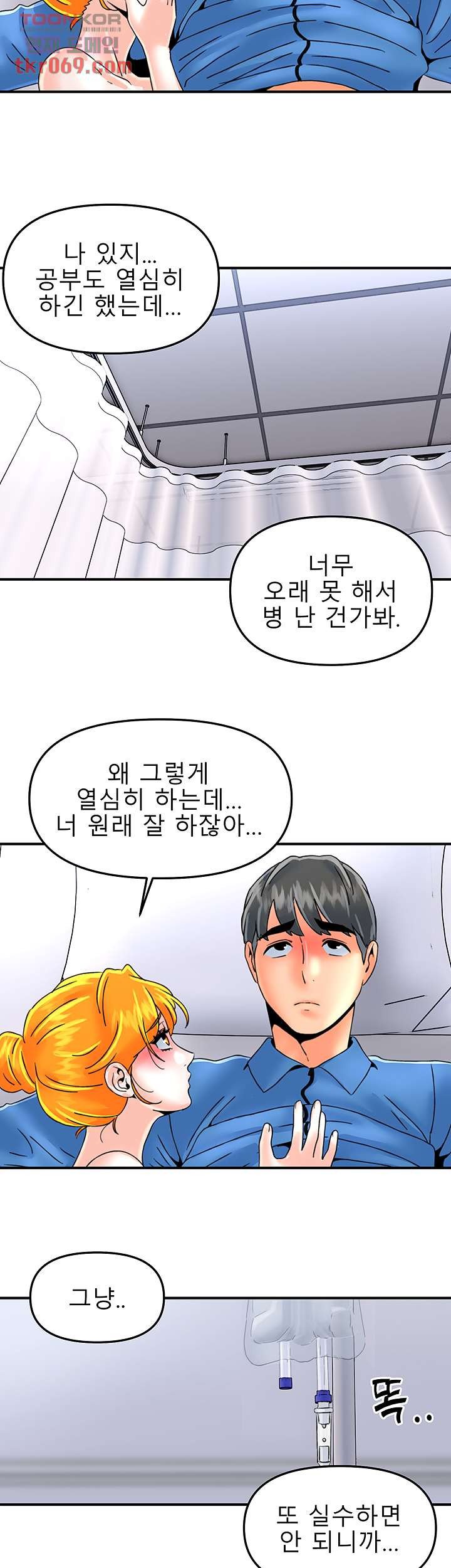 Beauty Salon Sisters Raw Chapter 39 Page 21