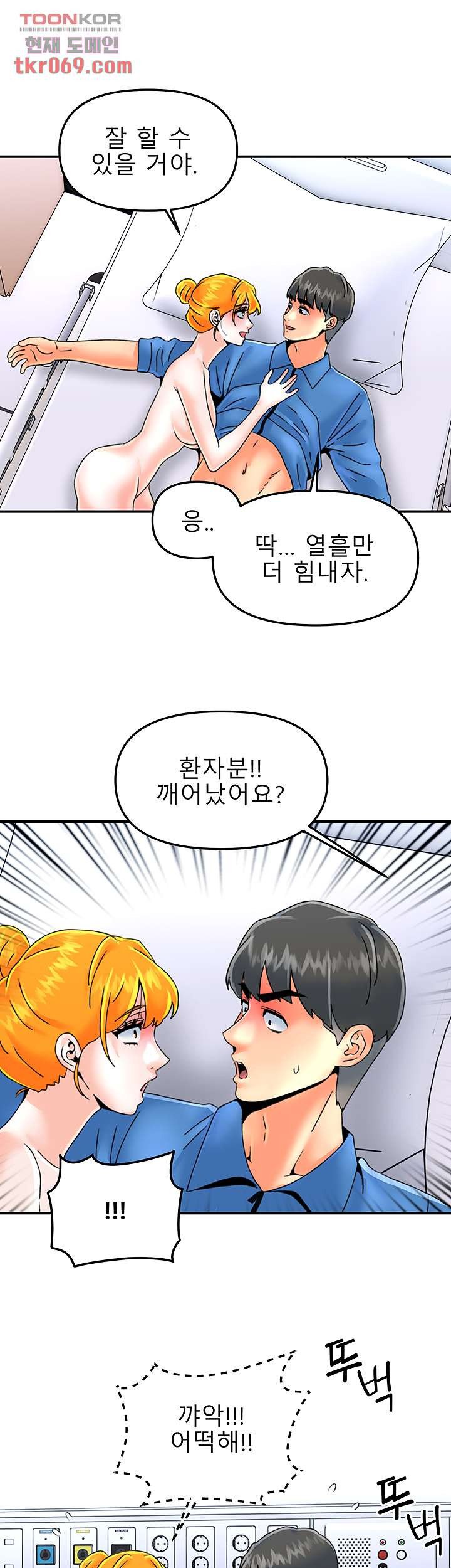 Beauty Salon Sisters Raw Chapter 39 Page 22