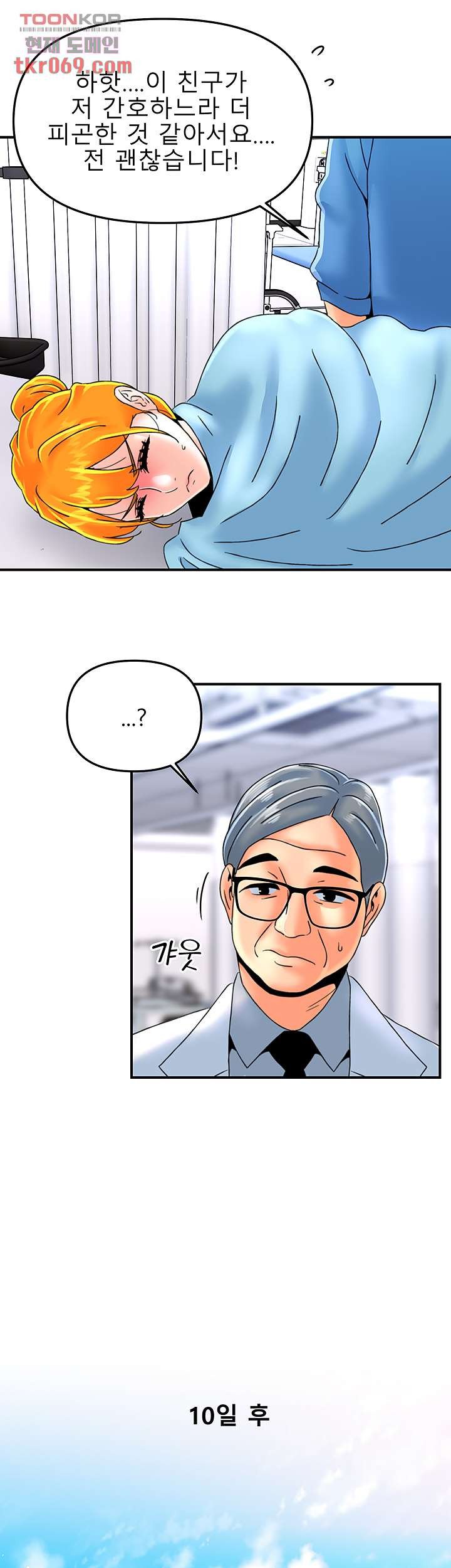 Beauty Salon Sisters Raw Chapter 39 Page 24