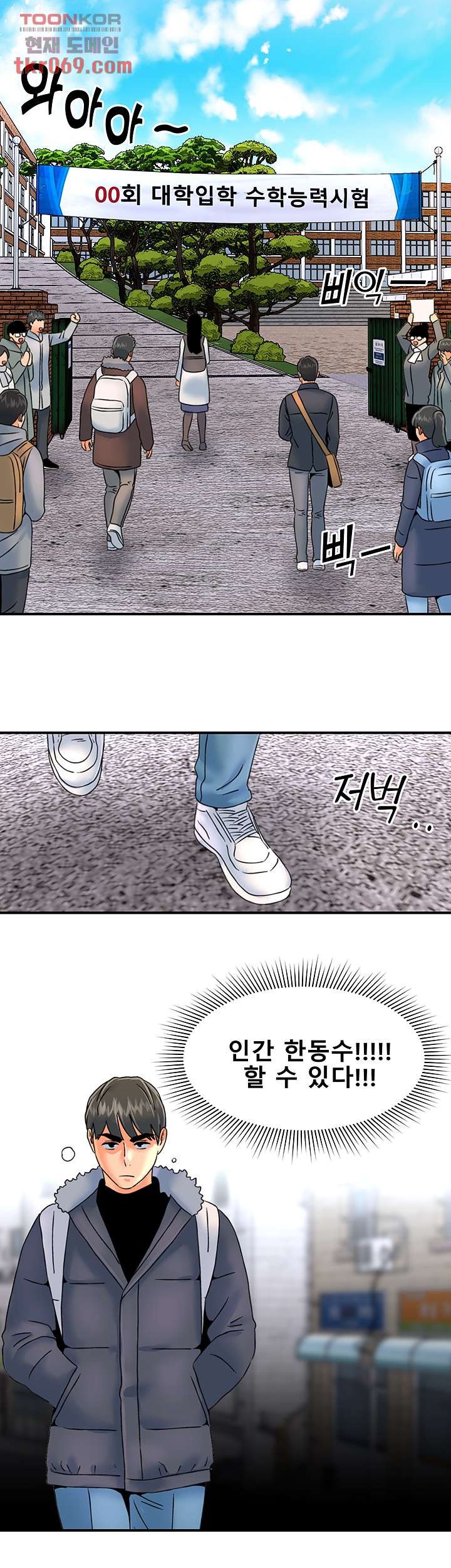 Beauty Salon Sisters Raw Chapter 39 Page 25