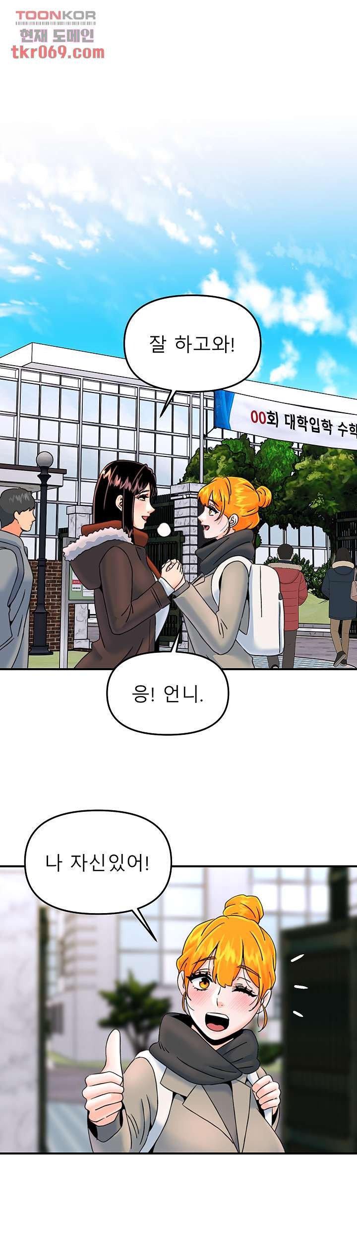 Beauty Salon Sisters Raw Chapter 39 Page 26