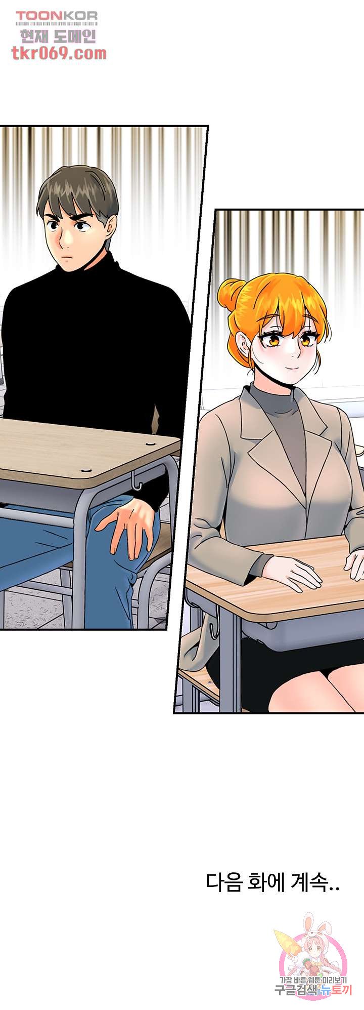 Beauty Salon Sisters Raw Chapter 39 Page 27