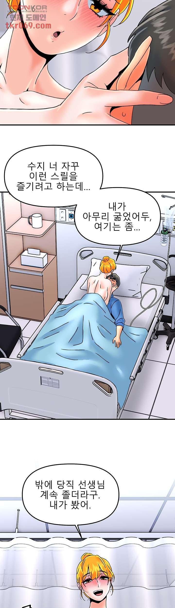 Beauty Salon Sisters Raw Chapter 39 Page 5