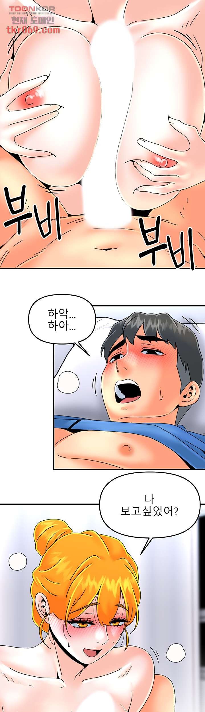 Beauty Salon Sisters Raw Chapter 39 Page 9