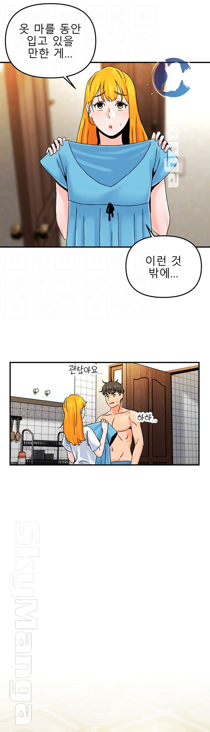 Beauty Salon Sisters Raw Chapter 4 Page 14