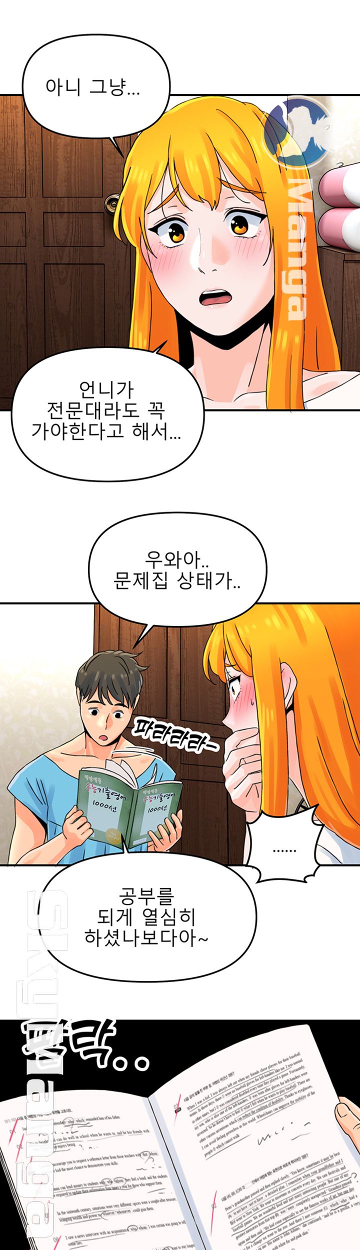 Beauty Salon Sisters Raw Chapter 4 Page 20