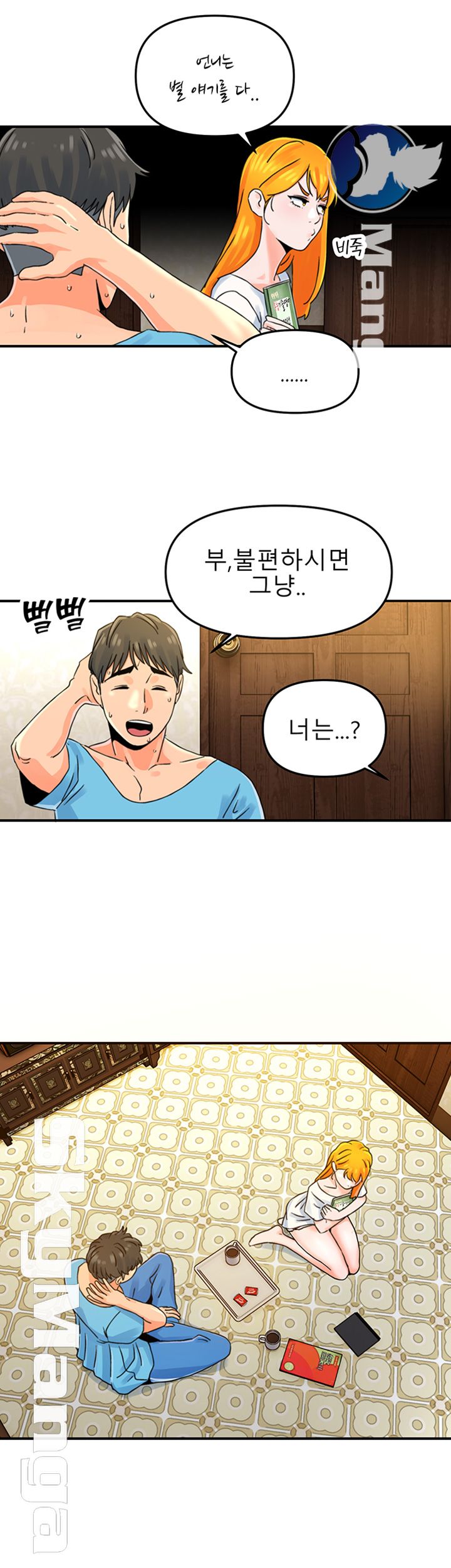 Beauty Salon Sisters Raw Chapter 4 Page 24