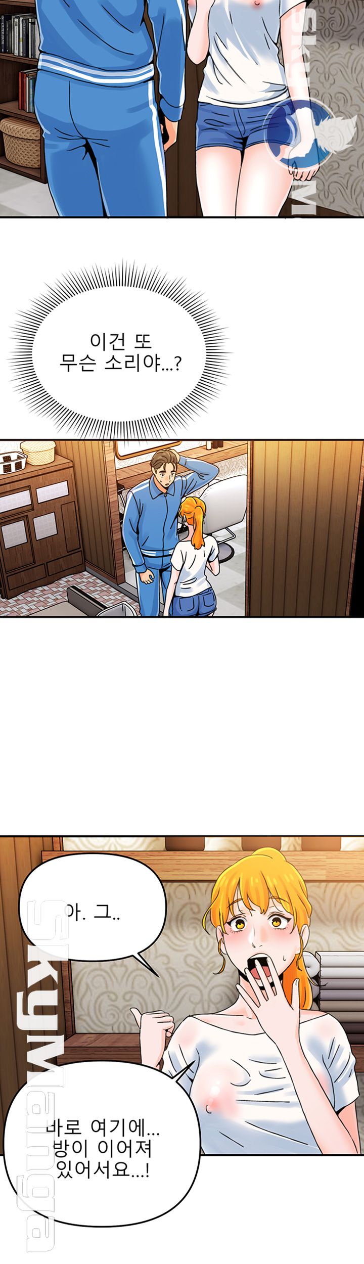 Beauty Salon Sisters Raw Chapter 4 Page 3