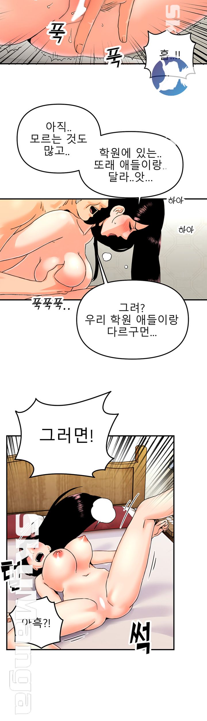 Beauty Salon Sisters Raw Chapter 4 Page 42