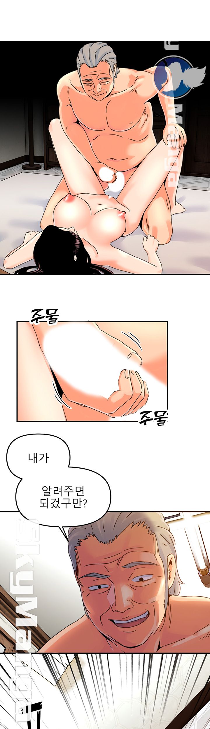 Beauty Salon Sisters Raw Chapter 4 Page 44