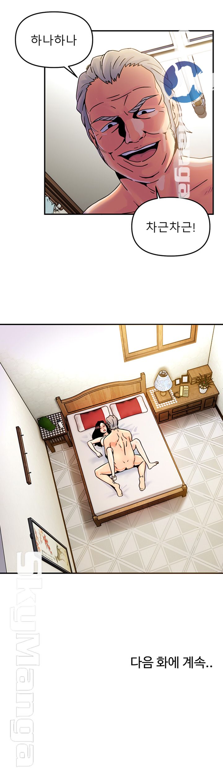 Beauty Salon Sisters Raw Chapter 4 Page 47