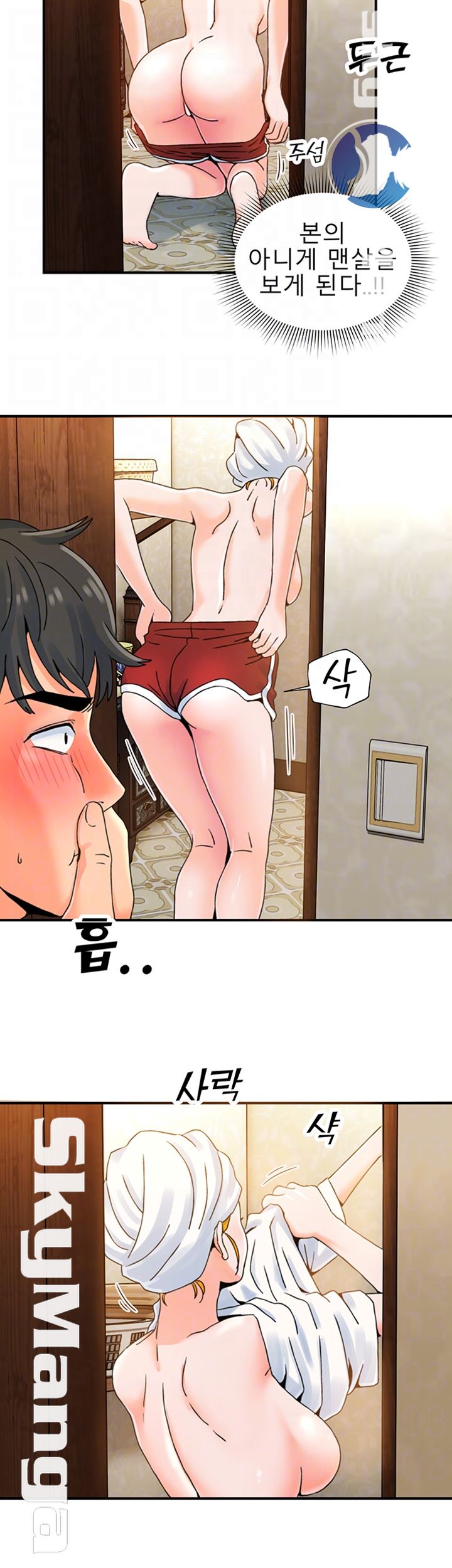 Beauty Salon Sisters Raw Chapter 4 Page 9