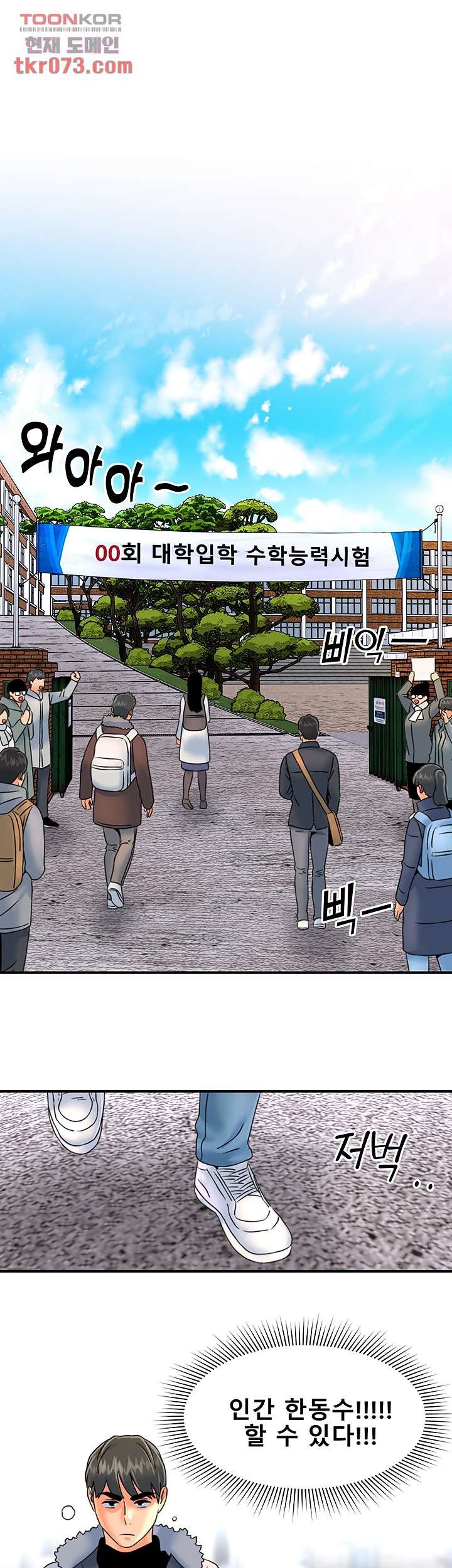 Beauty Salon Sisters Raw Chapter 40 Page 1