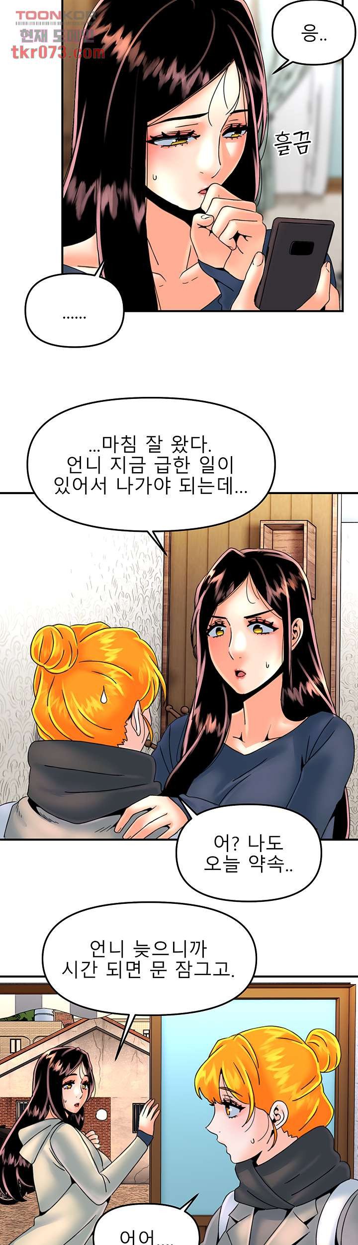Beauty Salon Sisters Raw Chapter 40 Page 11