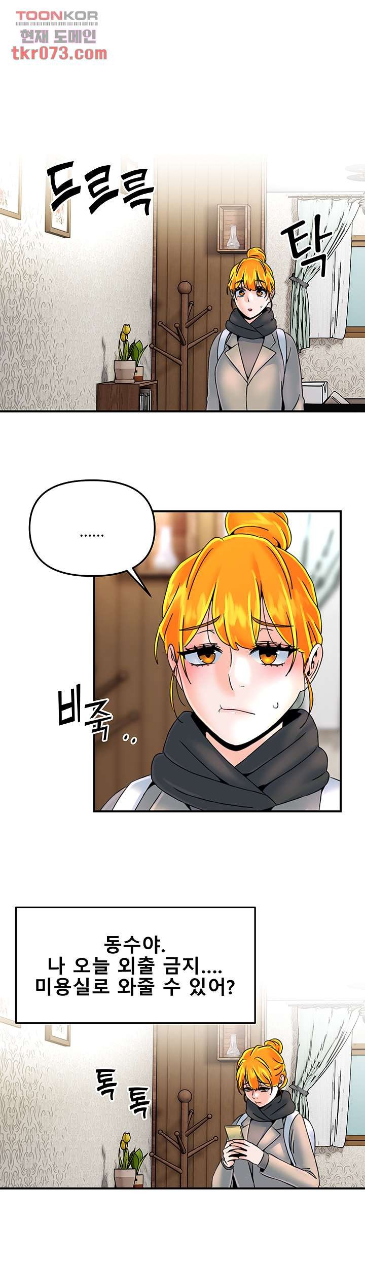Beauty Salon Sisters Raw Chapter 40 Page 13