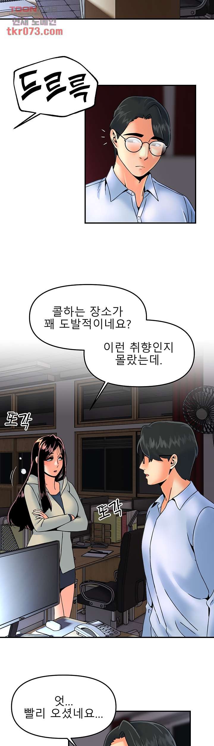 Beauty Salon Sisters Raw Chapter 40 Page 15