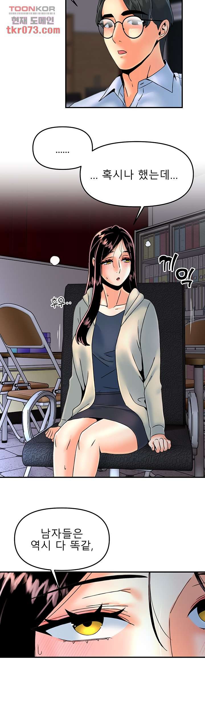 Beauty Salon Sisters Raw Chapter 40 Page 16
